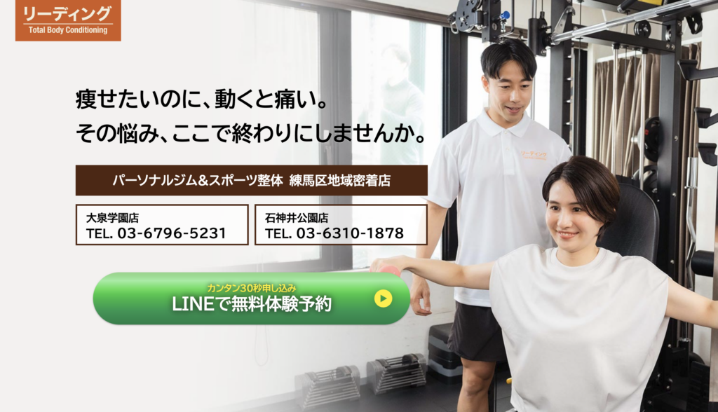 リーディング石神井公園店のレビュー・口コミの総評