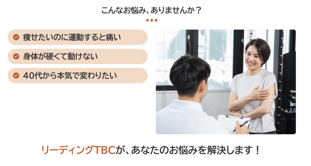 リーディング石神井公園店の特徴・選ばれる理由