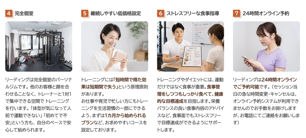 リーディング石神井公園店はこんな人におすすめ